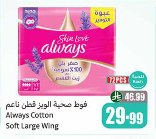 available at أسواق عبد الله العثيم in مملكة العربية السعودية, السعودية, سعودية - المدينة المنورة