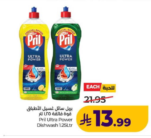 available at لولو هايبرماركت in مملكة العربية السعودية, السعودية, سعودية - عنيزة