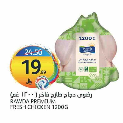 available at أسواق الجزيرة in مملكة العربية السعودية, السعودية, سعودية - الرياض