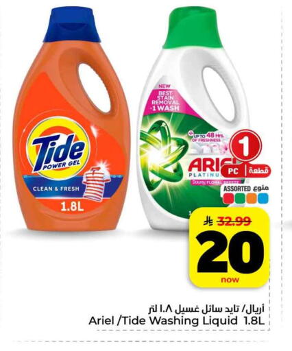 available at هايبر الوفاء in مملكة العربية السعودية, السعودية, سعودية - الرياض