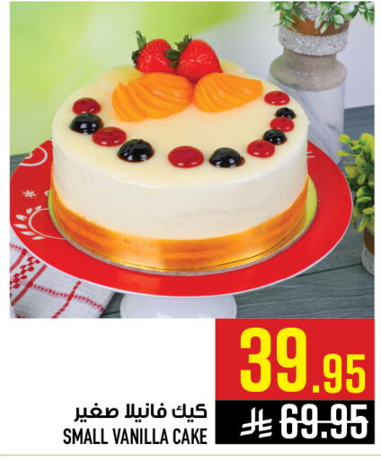 Vanilla available at أبراج هايبر ماركت in مملكة العربية السعودية, السعودية, سعودية - مكة المكرمة