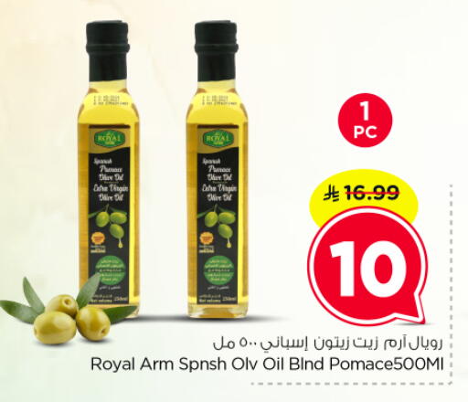available at نستو in مملكة العربية السعودية, السعودية, سعودية - الرياض