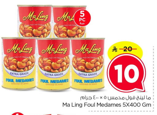 available at Nesto in KSA, Saudi Arabia, Saudi - Al Hasa