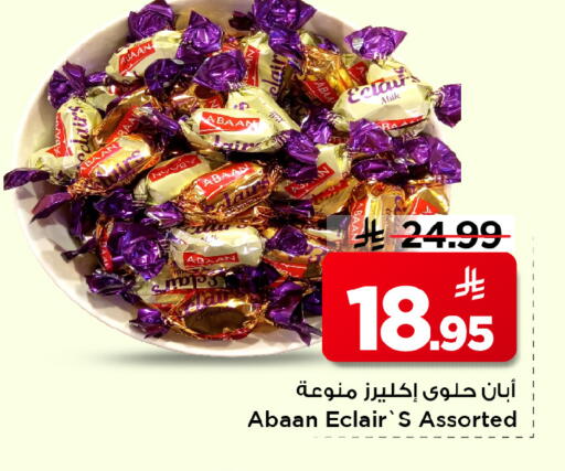 available at مارك & سيف in مملكة العربية السعودية, السعودية, سعودية - الأحساء‎