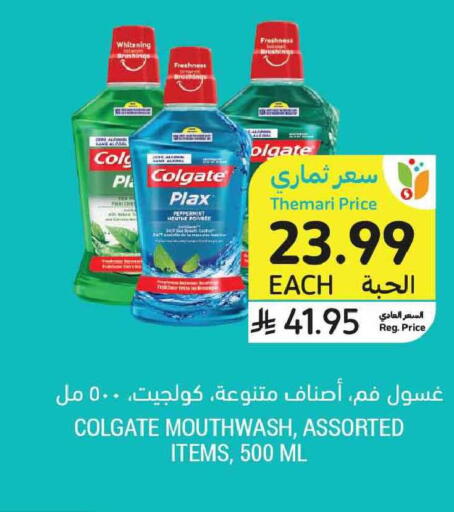 available at أسواق التميمي in مملكة العربية السعودية, السعودية, سعودية - الخبر‎