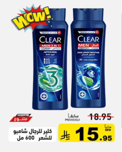 available at Aswaq Ramez in KSA, Saudi Arabia, Saudi - Dammam