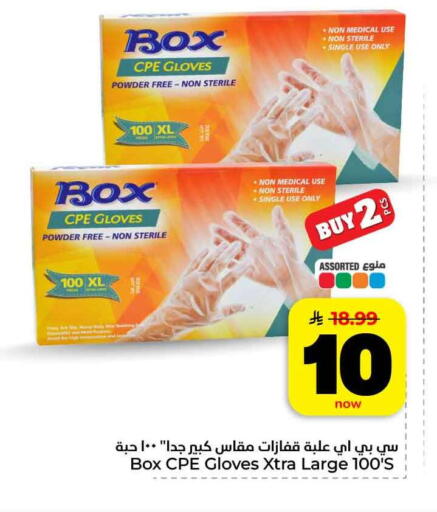 available at هايبر الوفاء in مملكة العربية السعودية, السعودية, سعودية - الرياض