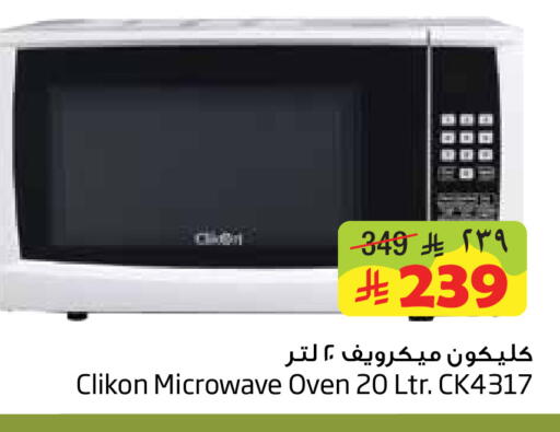 available at Layan Hyper in KSA, Saudi Arabia, Saudi - Dammam