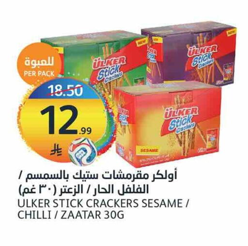 Sesame Chilli available at أسواق الجزيرة in مملكة العربية السعودية, السعودية, سعودية - الرياض