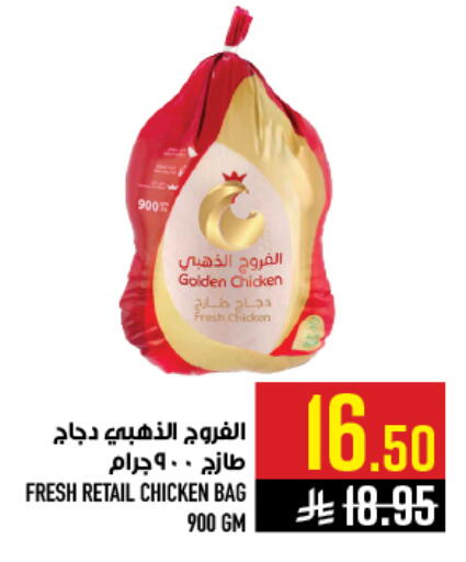 available at أبراج هايبر ماركت in مملكة العربية السعودية, السعودية, سعودية - مكة المكرمة
