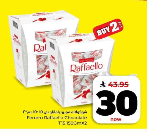 available at هايبر الوفاء in مملكة العربية السعودية, السعودية, سعودية - الرياض