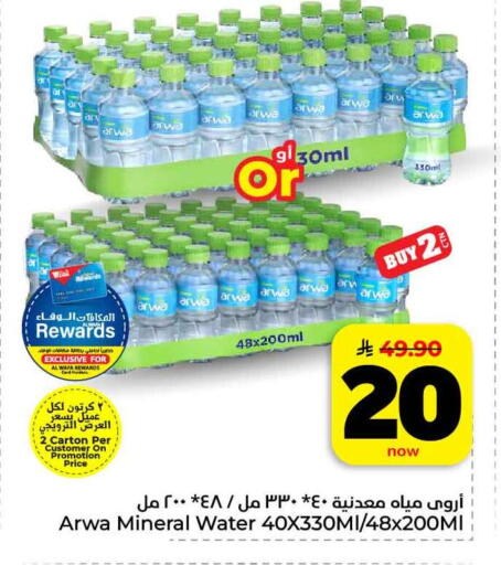 available at Hyper Al Wafa in KSA, Saudi Arabia, Saudi - Jeddah