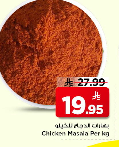 available at Mark & Save in KSA, Saudi Arabia, Saudi - Al Hasa
