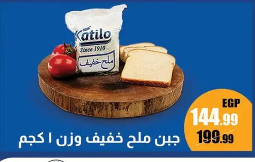 available at Abo Elsoud Hypermarket in Egypt - Cairo