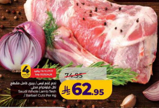 available at LULU Hypermarket in KSA, Saudi Arabia, Saudi - Dammam
