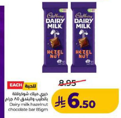 available at LULU Hypermarket in KSA, Saudi Arabia, Saudi - Dammam