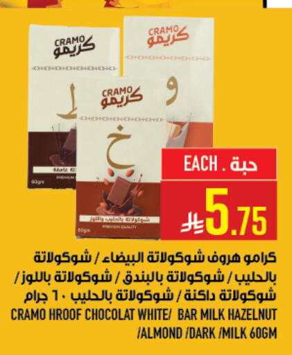 available at Abraj Hypermarket in KSA, Saudi Arabia, Saudi - Mecca