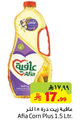 available at Layan Hyper in KSA, Saudi Arabia, Saudi - Al Khobar