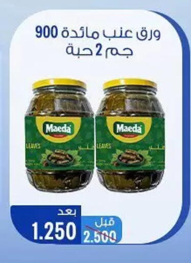 available at جمعية حطين التعاونية in الكويت - مدينة الكويت