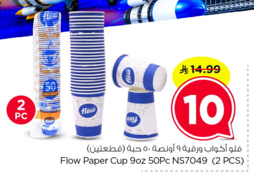 available at نستو in مملكة العربية السعودية, السعودية, سعودية - الرياض