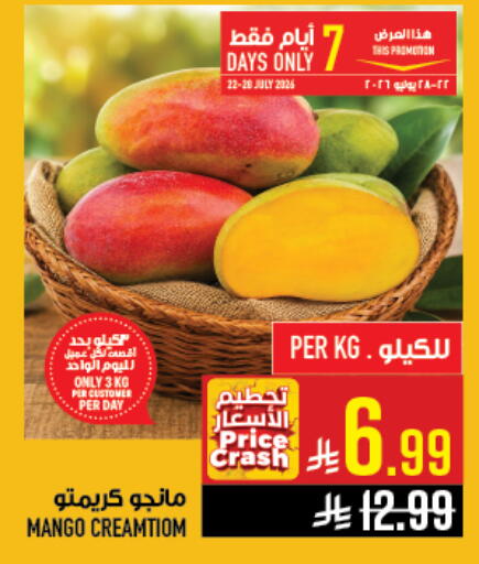 Mango available at أبراج هايبر ماركت in مملكة العربية السعودية, السعودية, سعودية - مكة المكرمة