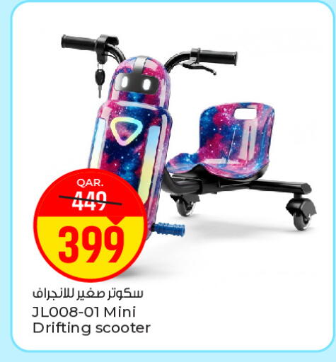available at باريس هايبرماركت in قطر - الوكرة