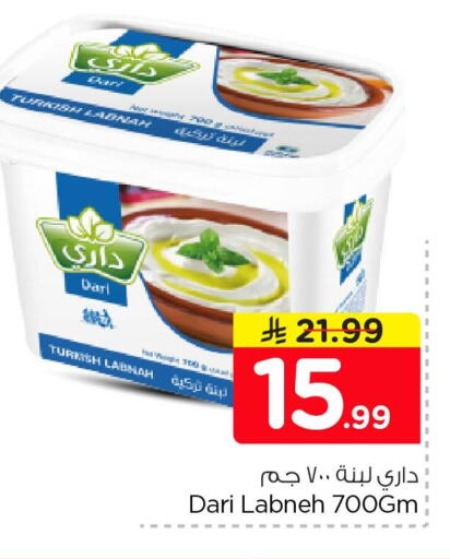 available at Nesto in KSA, Saudi Arabia, Saudi - Dammam
