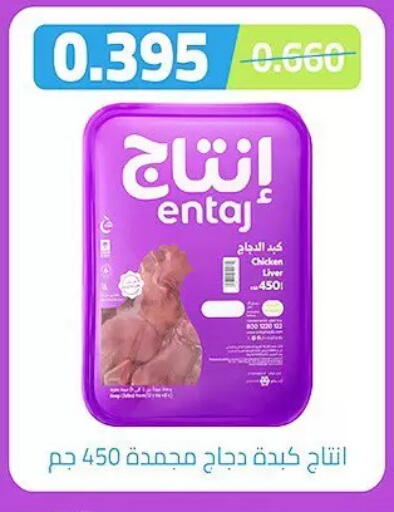 available at Hateen Co-Op Society in Kuwait - Kuwait City