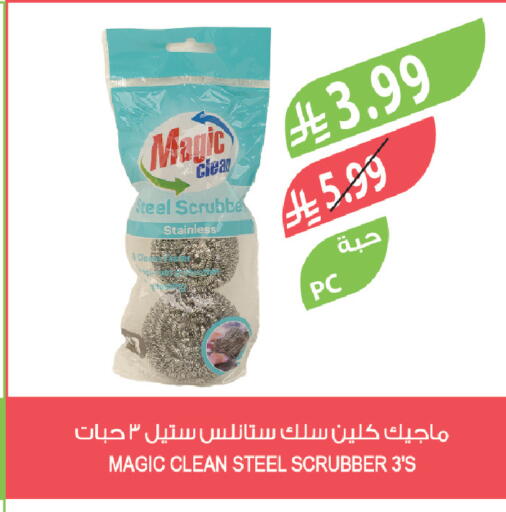available at Farm  in KSA, Saudi Arabia, Saudi - Dammam