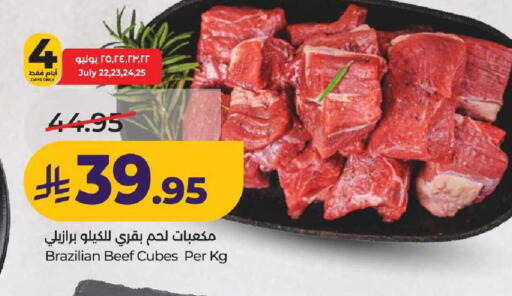 available at لولو هايبرماركت in مملكة العربية السعودية, السعودية, سعودية - الخرج