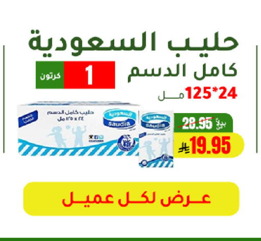 available at الهاجري للأغذية in مملكة العربية السعودية, السعودية, سعودية - خميس مشيط
