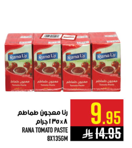 Tomato available at أبراج هايبر ماركت in مملكة العربية السعودية, السعودية, سعودية - مكة المكرمة