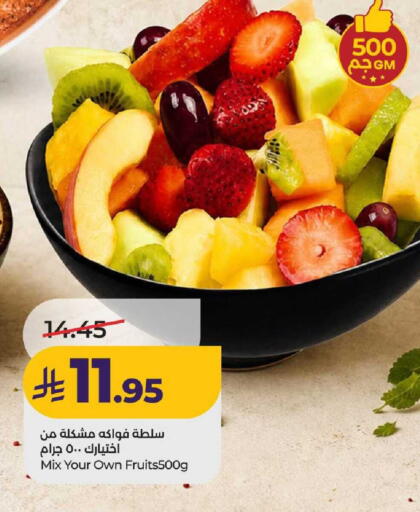 available at لولو هايبرماركت in مملكة العربية السعودية, السعودية, سعودية - عنيزة