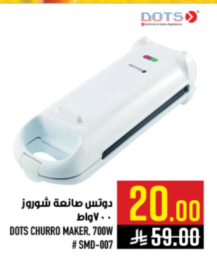 available at أبراج هايبر ماركت in مملكة العربية السعودية, السعودية, سعودية - مكة المكرمة