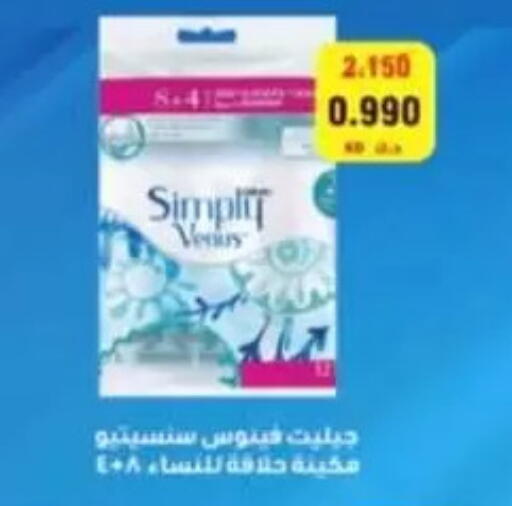 available at Sabahiya Cooperative Society in Kuwait