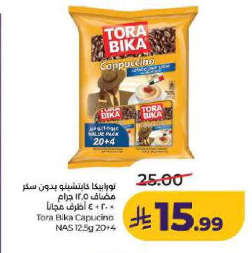 available at LULU Hypermarket in KSA, Saudi Arabia, Saudi - Dammam