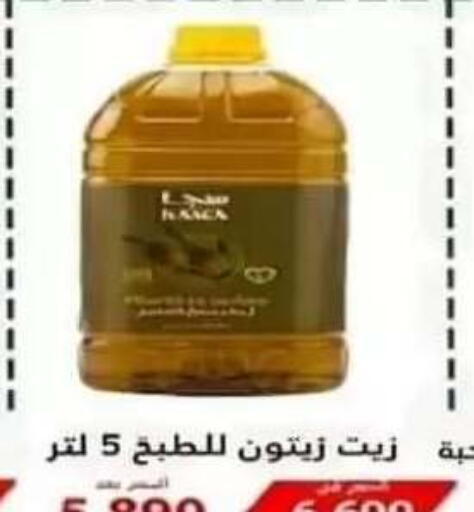 available at جمعية الرقة التعاونية in الكويت - مدينة الكويت