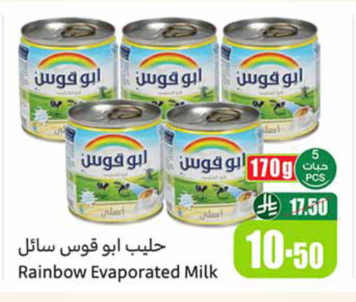 available at أسواق عبد الله العثيم in مملكة العربية السعودية, السعودية, سعودية - المدينة المنورة