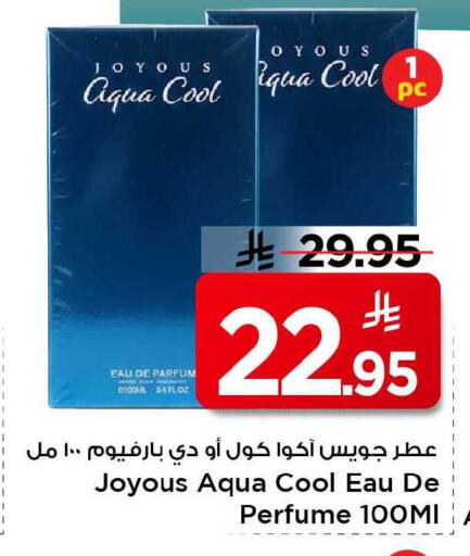 available at Mark & Save in KSA, Saudi Arabia, Saudi - Al Khobar