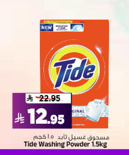 available at المدينة هايبرماركت in مملكة العربية السعودية, السعودية, سعودية - الرياض