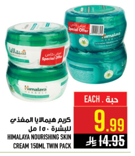 available at أبراج هايبر ماركت in مملكة العربية السعودية, السعودية, سعودية - مكة المكرمة