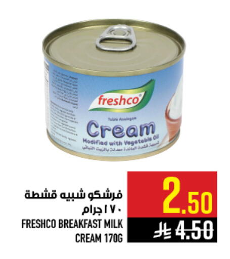 available at أبراج هايبر ماركت in مملكة العربية السعودية, السعودية, سعودية - مكة المكرمة