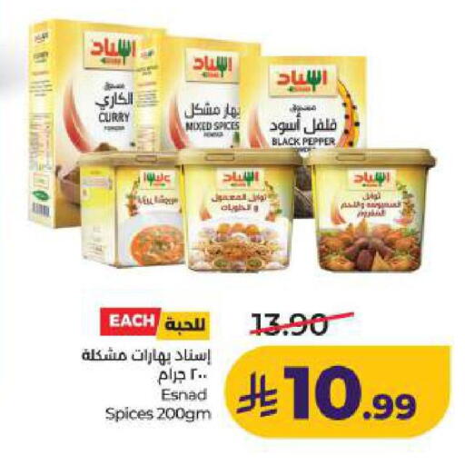 Pepper available at LULU Hypermarket in KSA, Saudi Arabia, Saudi - Dammam