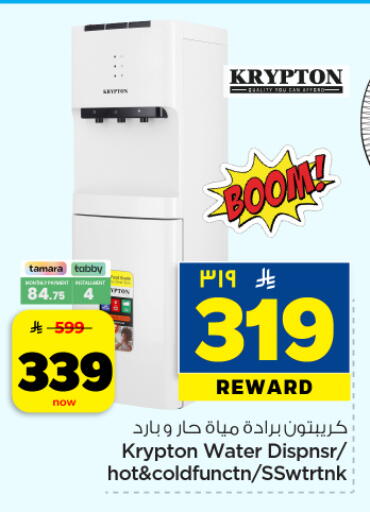 available at Hyper Al Wafa in KSA, Saudi Arabia, Saudi - Dammam