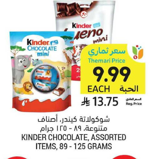 available at أسواق التميمي in مملكة العربية السعودية, السعودية, سعودية - المنطقة الشرقية