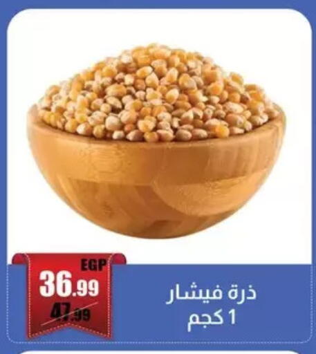 available at ابو السعود هايبرماركت in Egypt - القاهرة