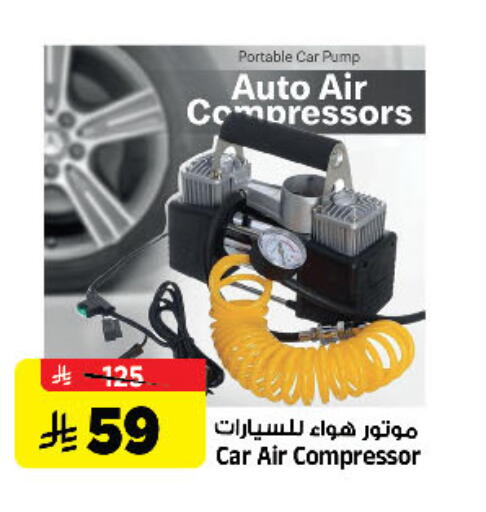 available at المدينة هايبرماركت in مملكة العربية السعودية, السعودية, سعودية - الرياض