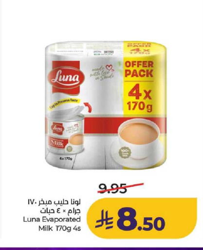 available at لولو هايبرماركت in مملكة العربية السعودية, السعودية, سعودية - عنيزة