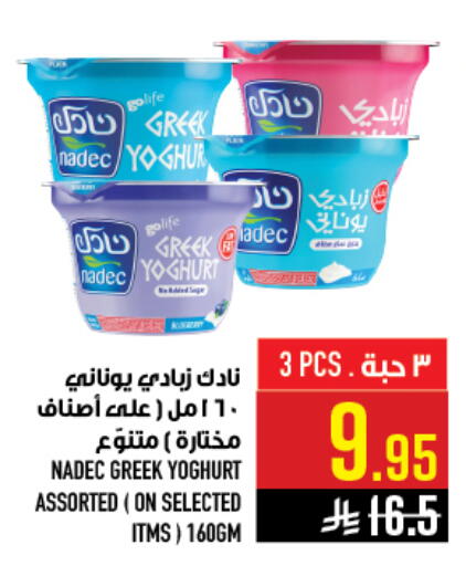 available at أبراج هايبر ماركت in مملكة العربية السعودية, السعودية, سعودية - مكة المكرمة