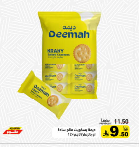 available at Aswaq Ramez in KSA, Saudi Arabia, Saudi - Dammam